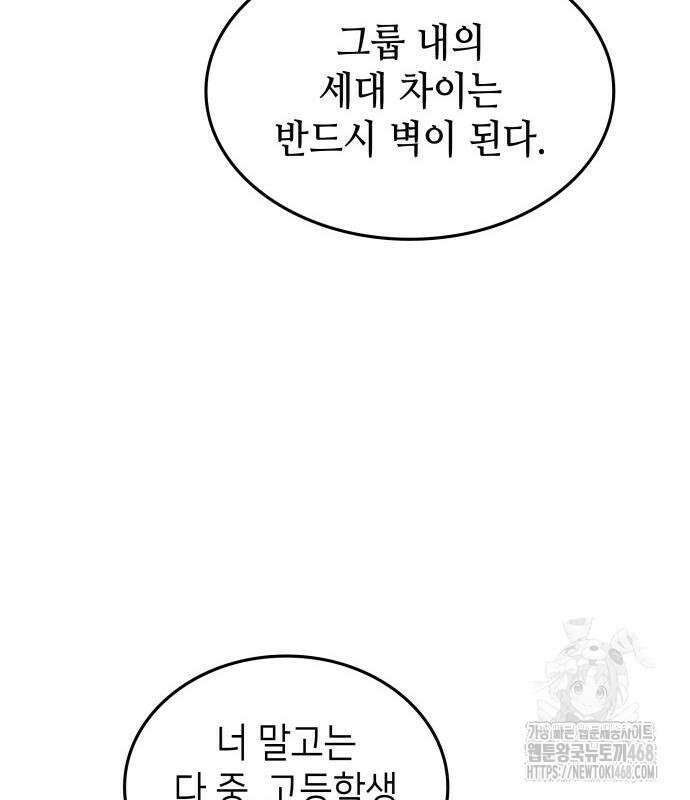 축구재능 다 내꺼 85화 14