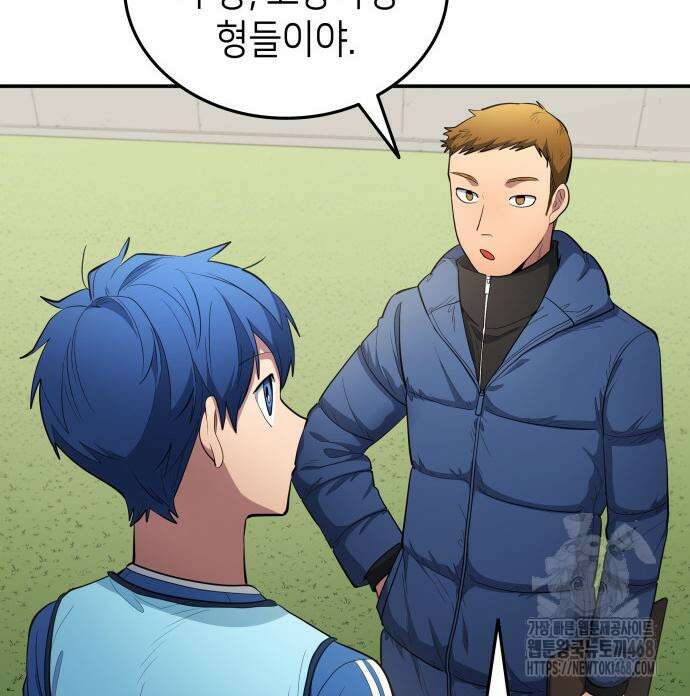 축구재능 다 내꺼 85화 15