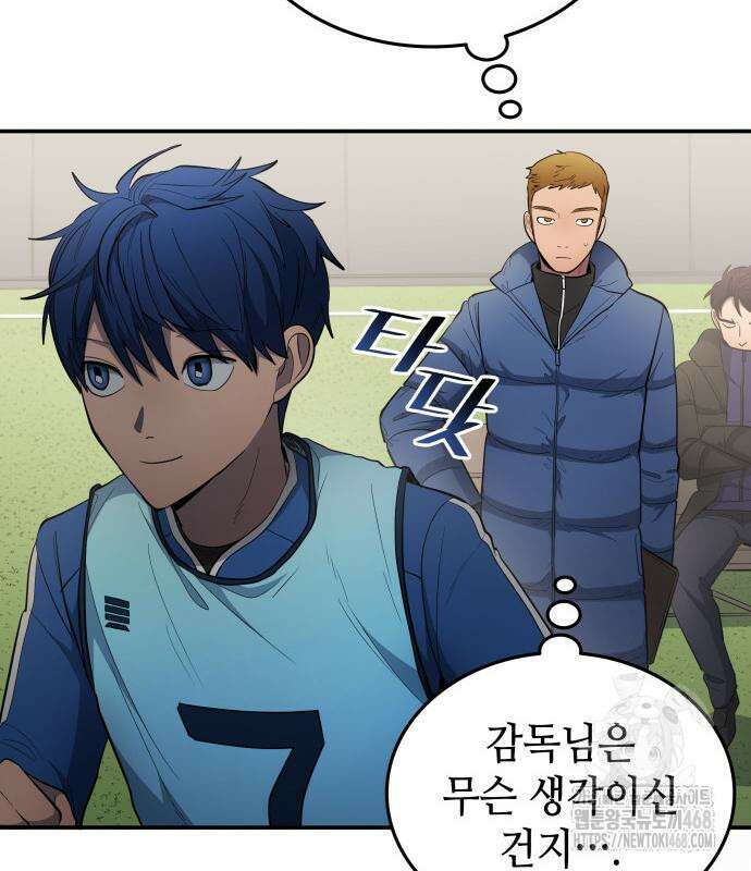 축구재능 다 내꺼 85화 22