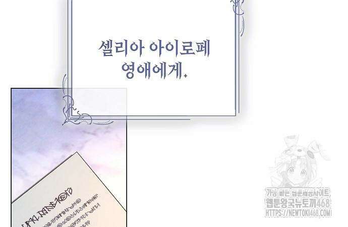 이제 와 후회해봤자 55화 5