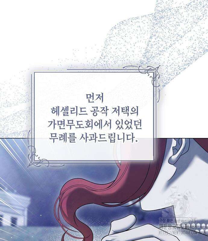이제 와 후회해봤자 55화 7