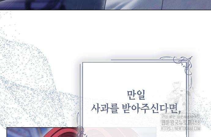 이제 와 후회해봤자 55화 9