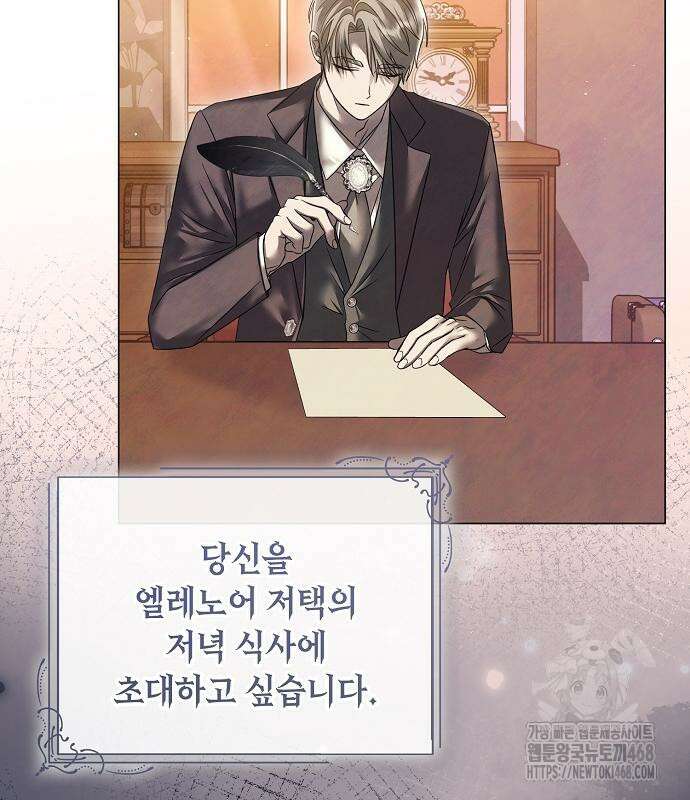 이제 와 후회해봤자 55화 11