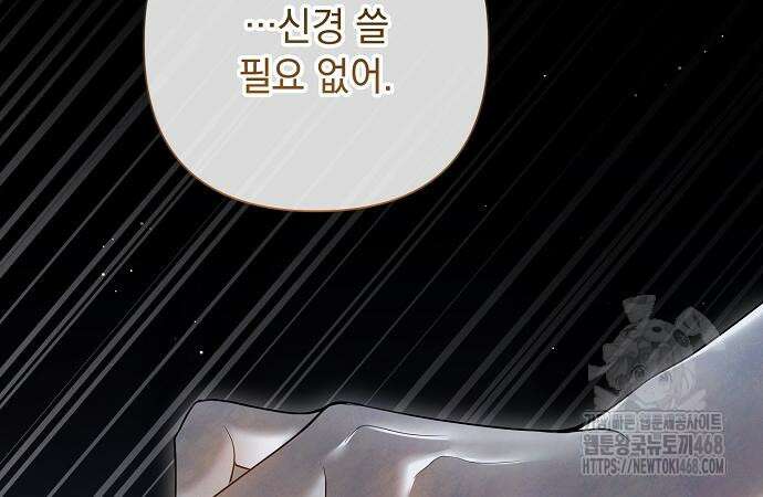 이제 와 후회해봤자 55화 16