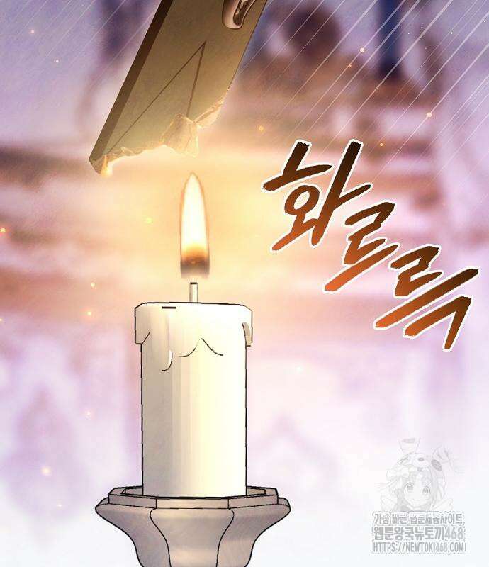 이제 와 후회해봤자 55화 18