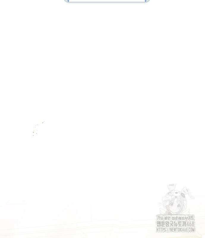 이제 와 후회해봤자 55화 23