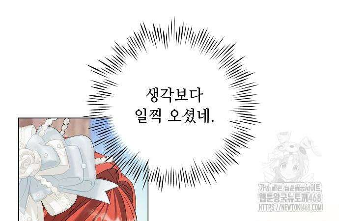 이제 와 후회해봤자 55화 29