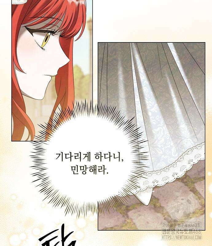 이제 와 후회해봤자 55화 30