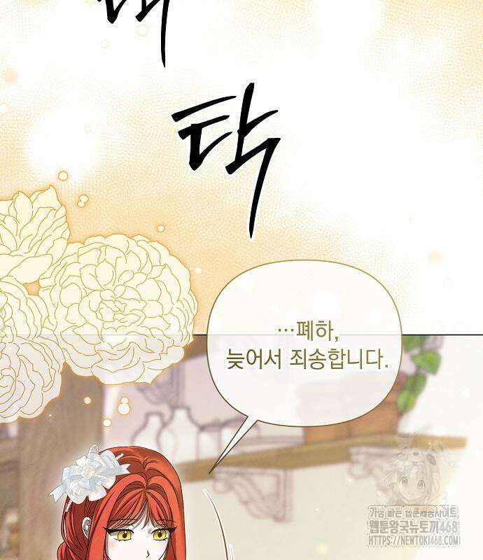 이제 와 후회해봤자 55화 31