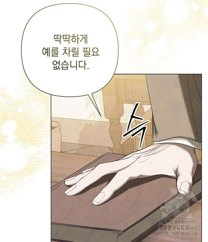 이제 와 후회해봤자 55화 34