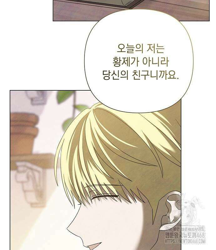 이제 와 후회해봤자 55화 35