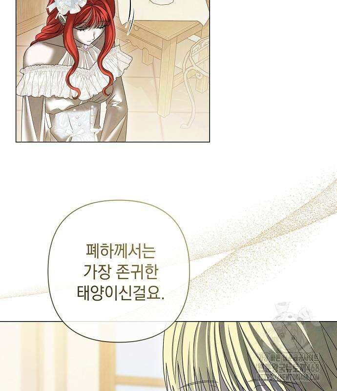 이제 와 후회해봤자 55화 38