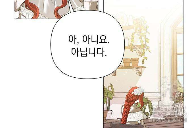 이제 와 후회해봤자 55화 41