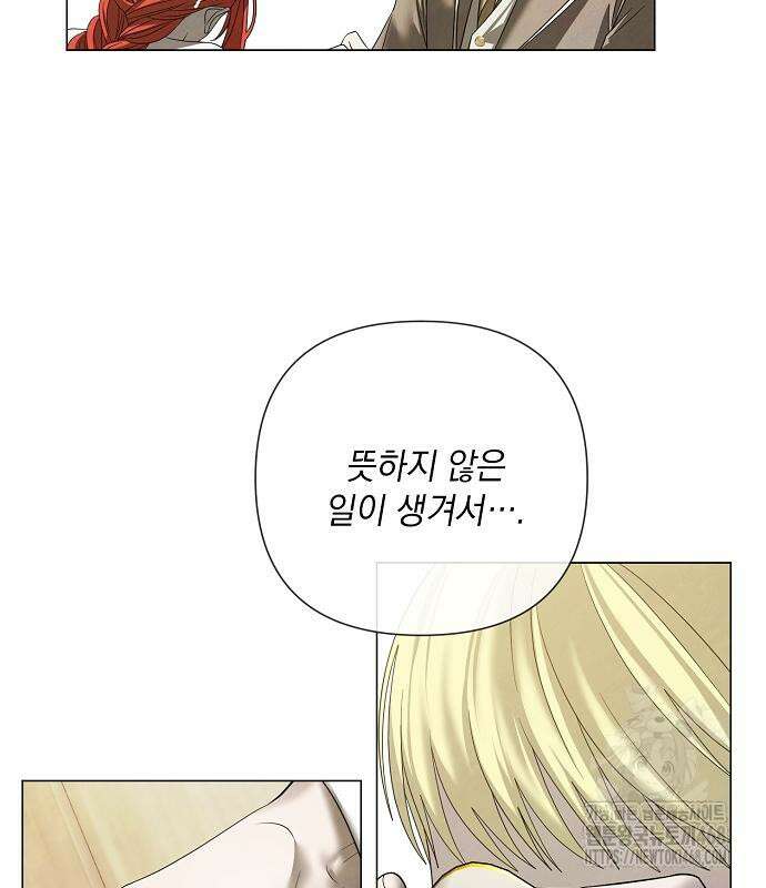 이제 와 후회해봤자 55화 46
