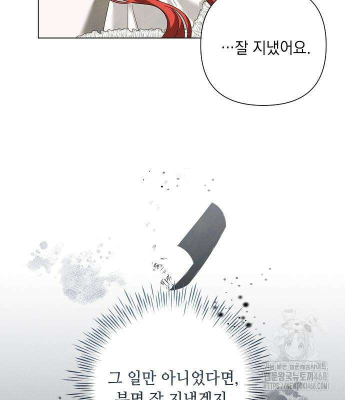 이제 와 후회해봤자 55화 50
