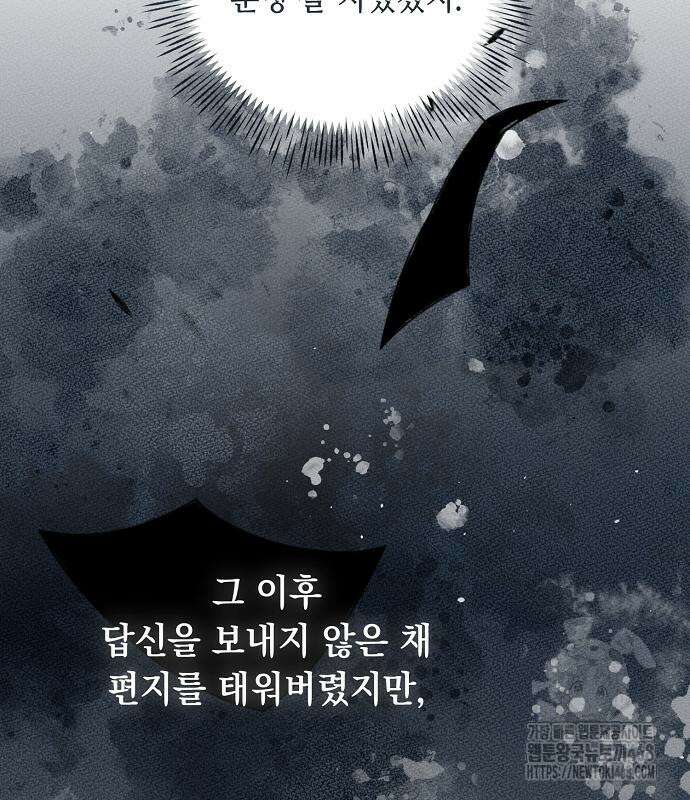 이제 와 후회해봤자 55화 51