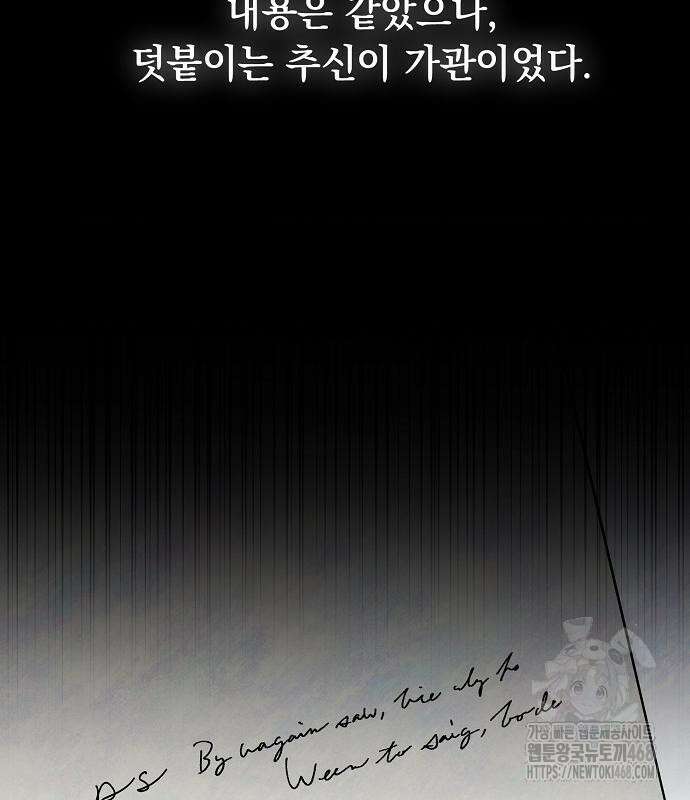 이제 와 후회해봤자 55화 55