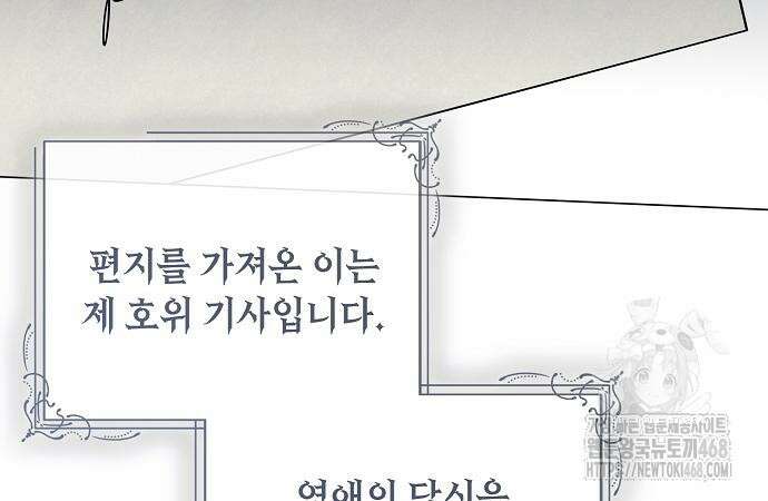 이제 와 후회해봤자 55화 56