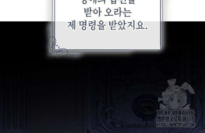 이제 와 후회해봤자 55화 57