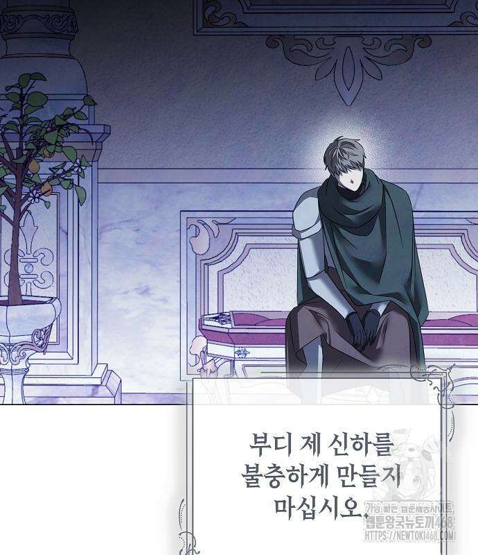 이제 와 후회해봤자 55화 58