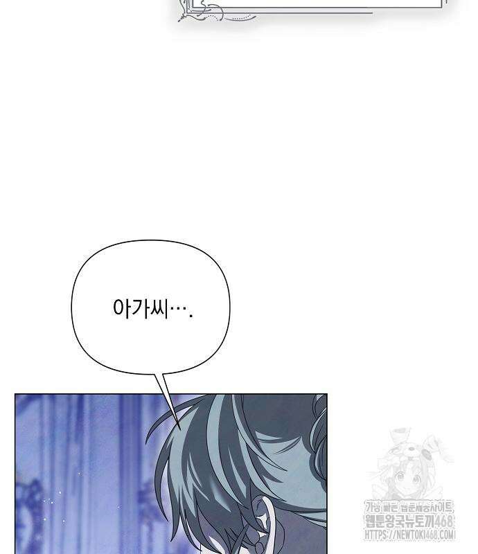 이제 와 후회해봤자 55화 59