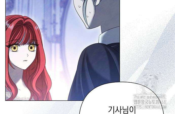 이제 와 후회해봤자 55화 60