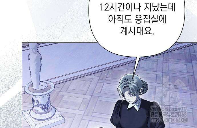 이제 와 후회해봤자 55화 61