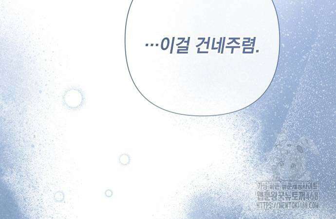 이제 와 후회해봤자 55화 64