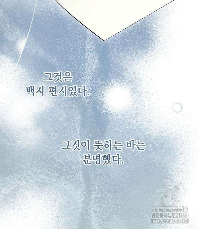 이제 와 후회해봤자 55화 66