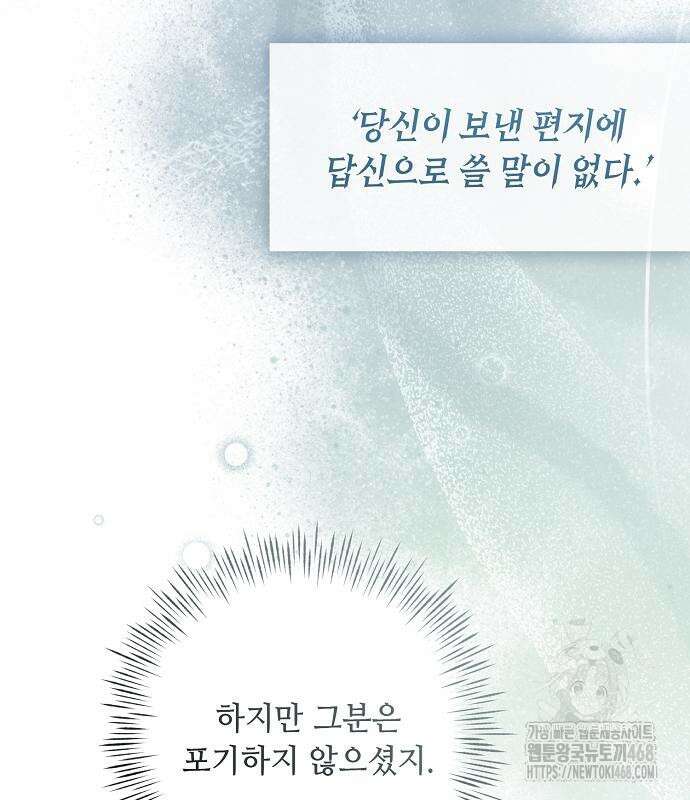 이제 와 후회해봤자 55화 67