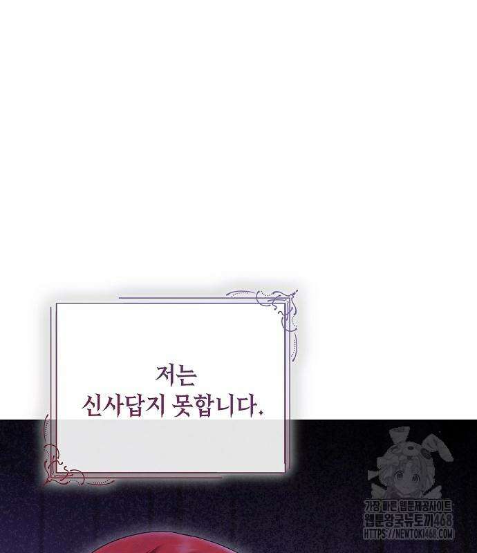 이제 와 후회해봤자 55화 70