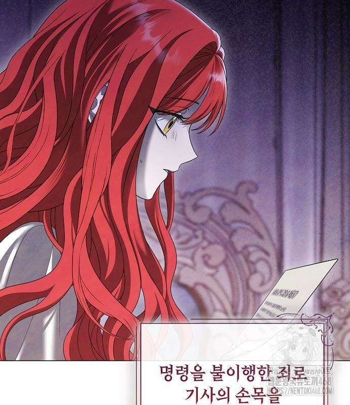 이제 와 후회해봤자 55화 71