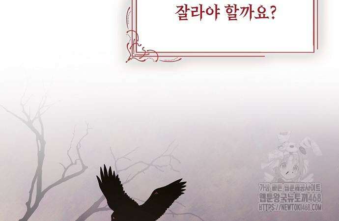 이제 와 후회해봤자 55화 72