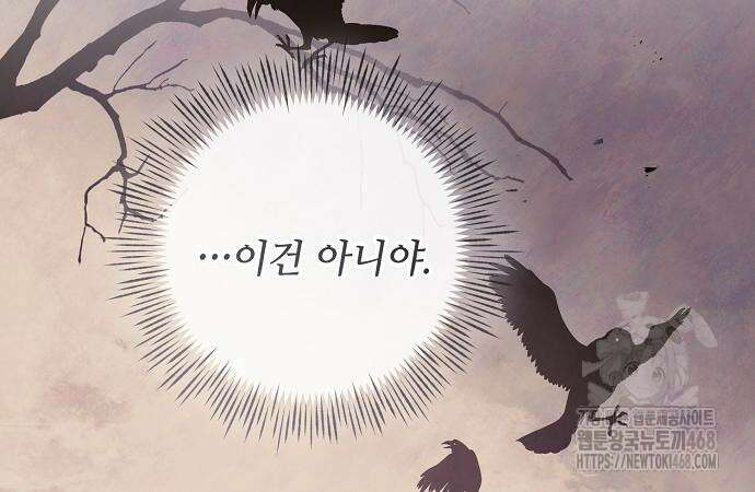 이제 와 후회해봤자 55화 73