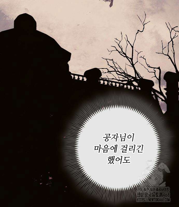 이제 와 후회해봤자 55화 74