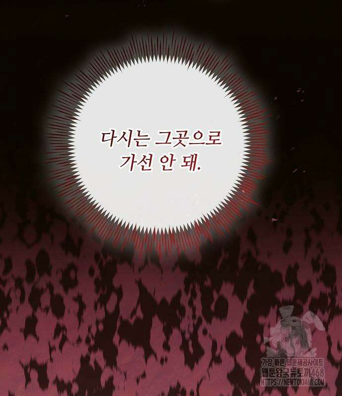 이제 와 후회해봤자 55화 75
