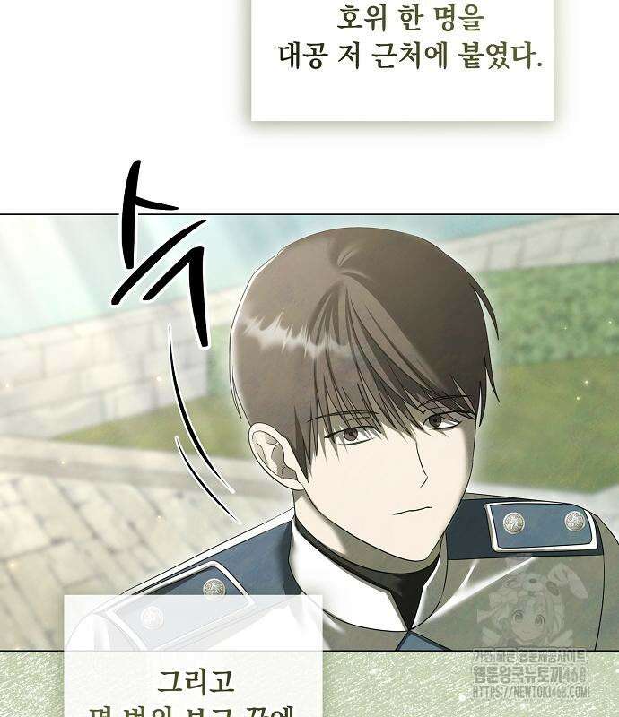 이제 와 후회해봤자 55화 82
