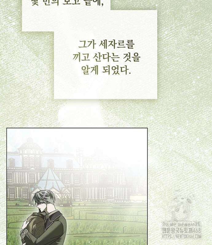 이제 와 후회해봤자 55화 83