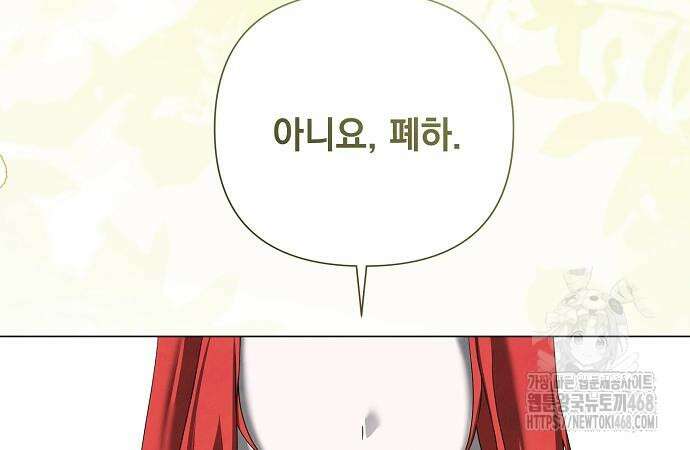 이제 와 후회해봤자 55화 93