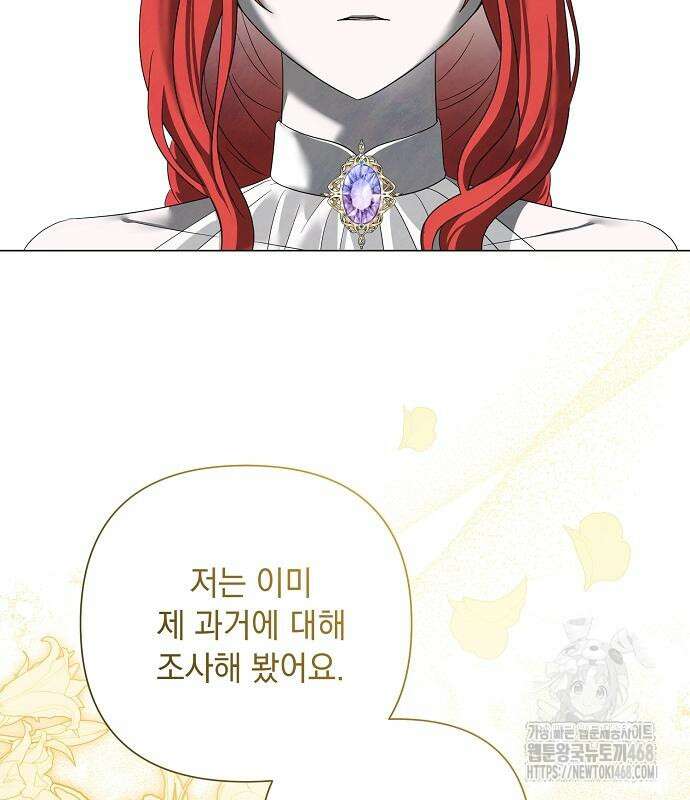 이제 와 후회해봤자 55화 94