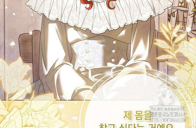 이제 와 후회해봤자 55화 96