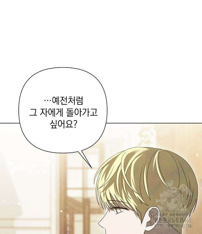 이제 와 후회해봤자 55화 98