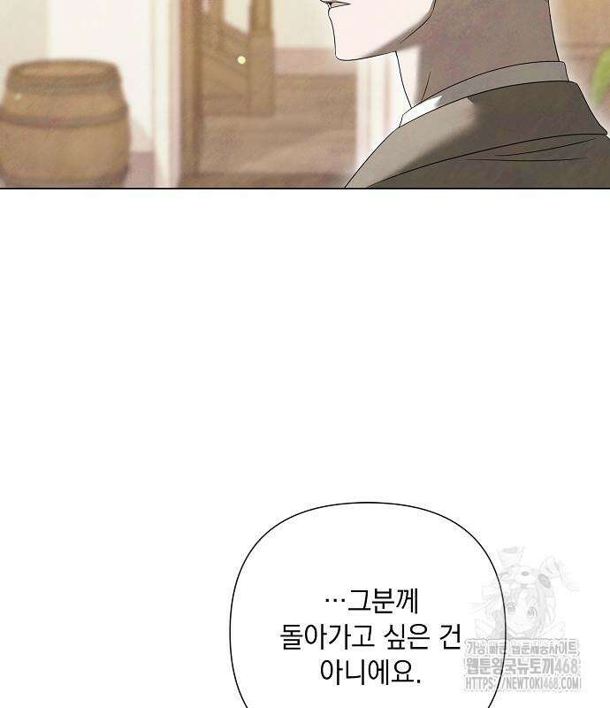이제 와 후회해봤자 55화 99