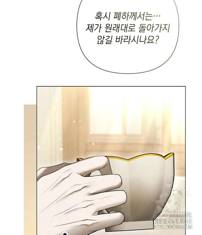 이제 와 후회해봤자 55화 103