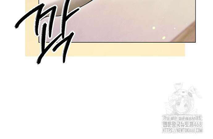 이제 와 후회해봤자 55화 104