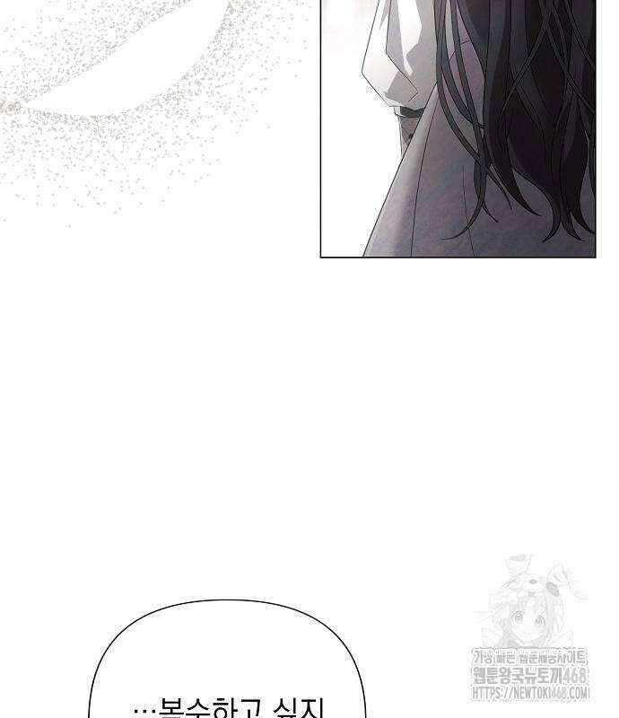이제 와 후회해봤자 55화 107