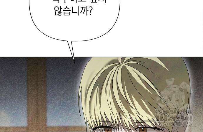 이제 와 후회해봤자 55화 108
