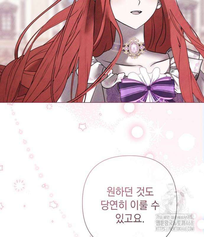 이제 와 후회해봤자 55화 111