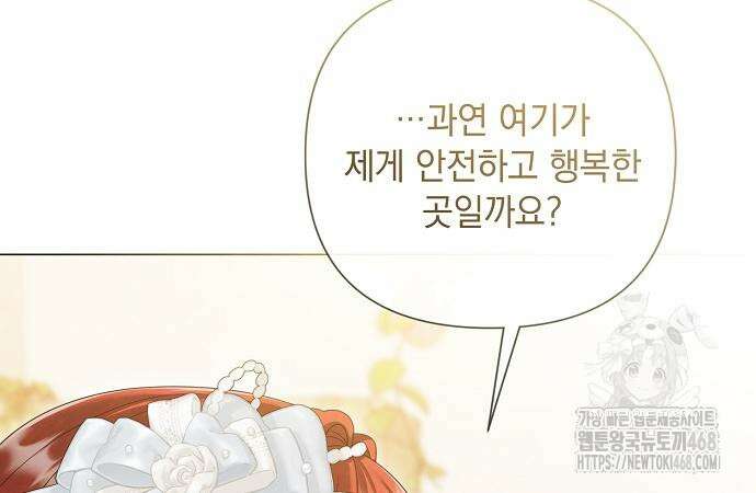 이제 와 후회해봤자 55화 117