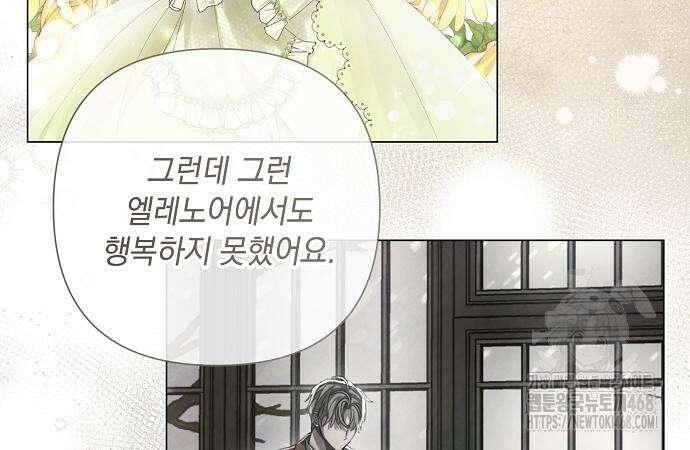 이제 와 후회해봤자 55화 120